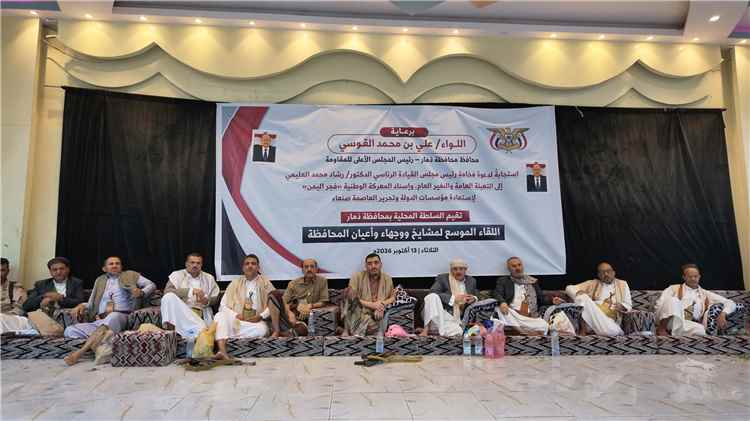 أبناء ذمار في لقاء موسع بمارب يؤكدون خلال لقاء موسع تأييدهم لعملية «فجر اليمن» واستعدادهم لإسنادها.