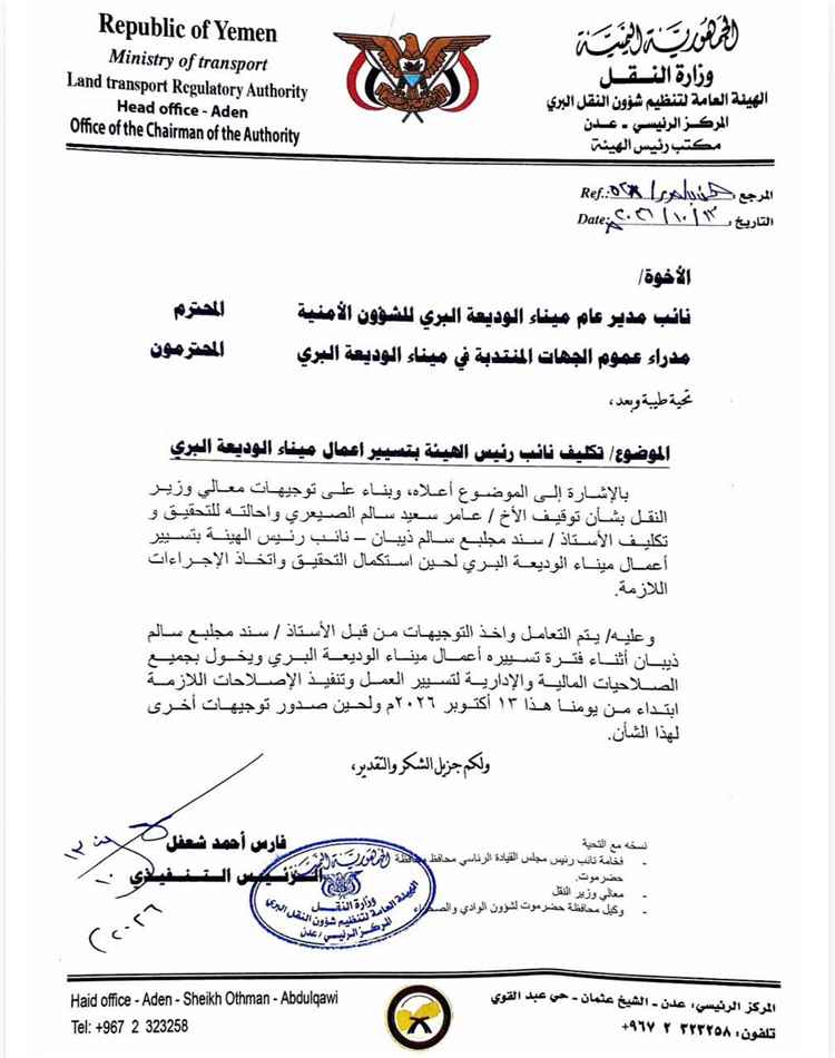 عاجل: قرار هام يتعلق بمنفذ الوديعة (وثيقة)