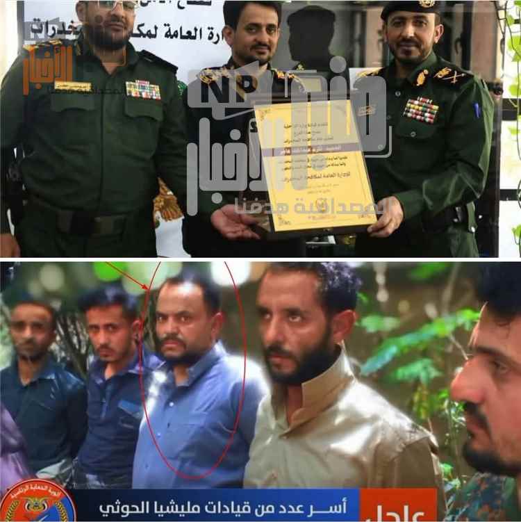 عاجل: مصدر عسكري يكشف لموقع منبر الأخبار  بهذه الطريقة جرى أسر قيادات ح~وثية بارزة عليا في جبهة الضباب غربي تعز