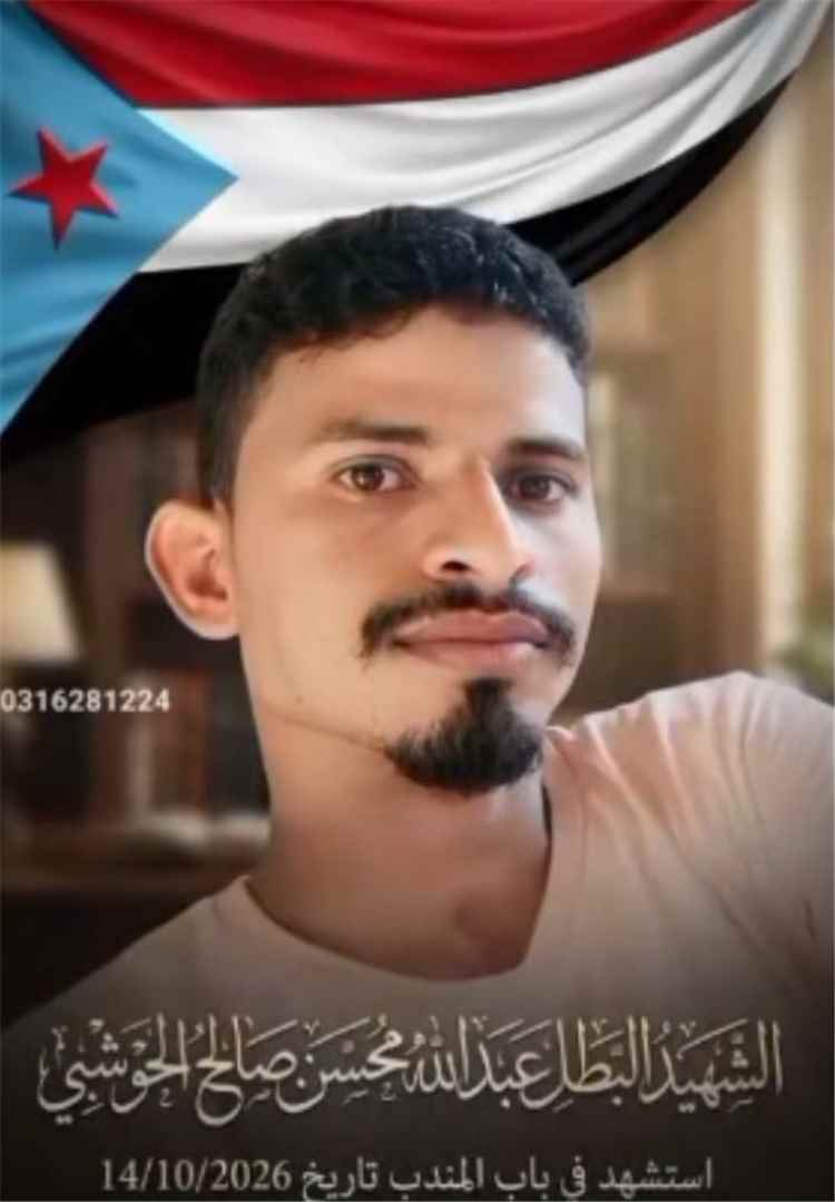 رئيس حلف ابناء الحواشب يعزي باستشهاد عبدالله محسن صالح الحوشبي