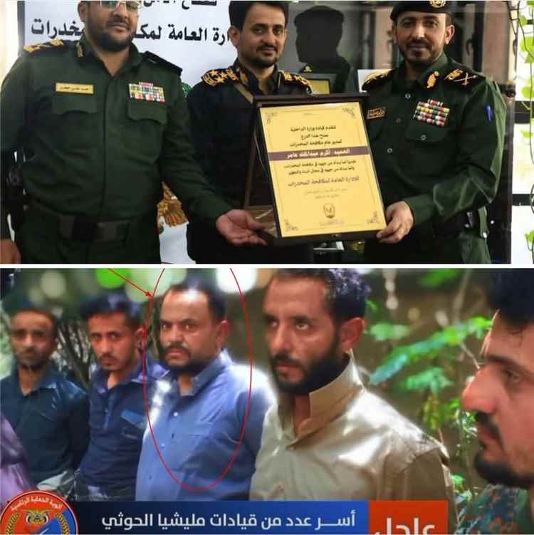 عاجل:تعرف على هوية مسؤول أمني  ح~وثي رفيع بين من وصفهم المرتضى بـ«موظفي الداخلية» بعد القبض عليهم في تعز