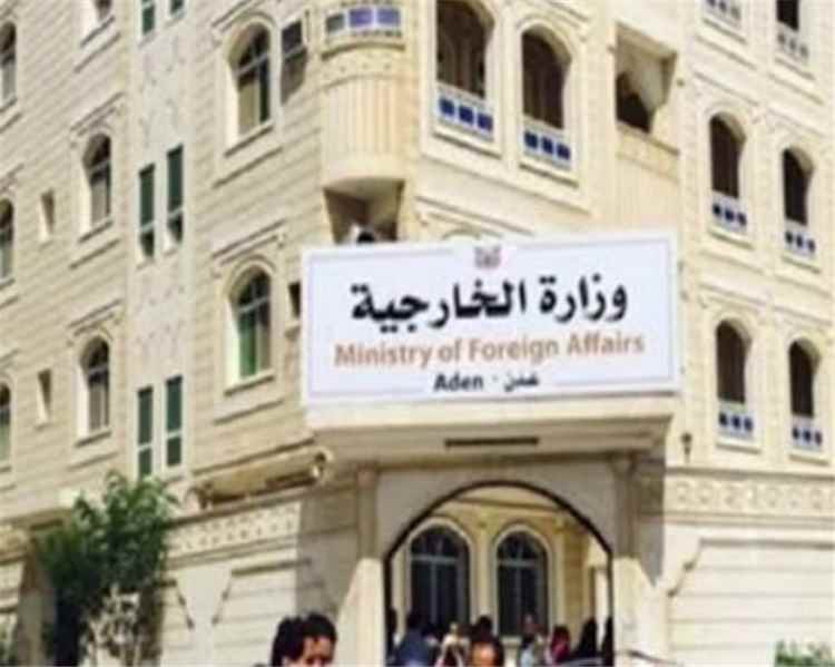 وزارة الخارجية تثمن تضامن أعضاء مجلس الأمن مع اليمن والمملكة العربية السعودية في مواجهة الهجمات الحو..ثية..