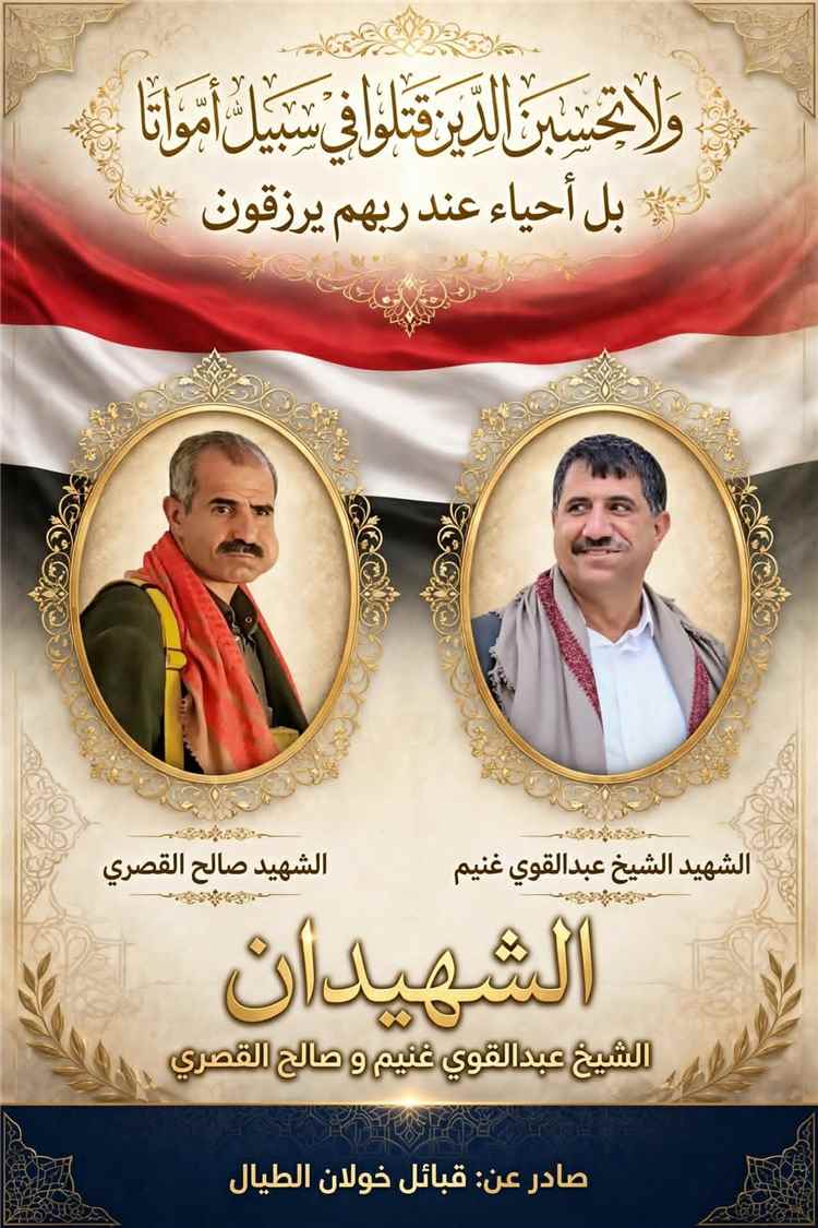 عاجل:وسط توتر كبير.. بيان هام صادر من كبرى القبائل في صنعاء عقب مقتل مشائخها على يد ملي~شيا الح~وثي