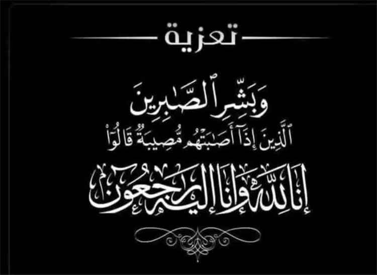 رئيس الهيئة العامة للاستثمار يعزّي بوفاة الأستاذ القدير عبدالمجيد الصلاحي