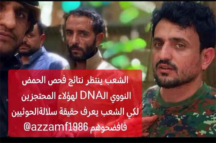عزام القباطي يناشد الرئيس العليمي فتح ملف نسب أسرة الح~وثي والتحقق من ادعاءات الولاية بأدلة تاريخية وعلمية
