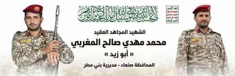 عاجل:وسط حراسة مشددة واستنفار كبير..غداً من جامع الصالح بصنعاء سيشهد تشييع هذا المسؤول الح~وثي البارز الذي لقي مصرعه في تعز