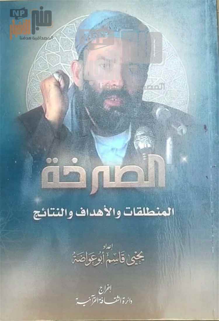 تحذير عاجل لأبناء ريف المحافظة من الصحفي نشوان الحداد: شاهد صورة..الكتاب المرعب الذي يوزعه الح~وثيون في مناطق الحجرية بتعز