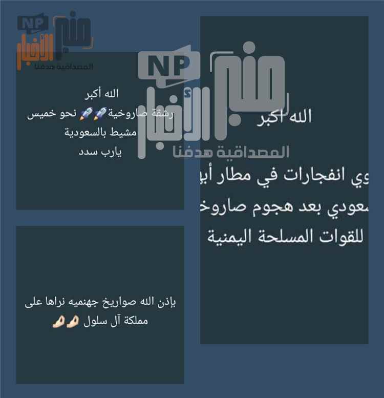 عاجل: شرطة البريقة تضبط شخصين على خلفية منشورات مؤيدة للح~وثيين وتحذّر من تكرارها