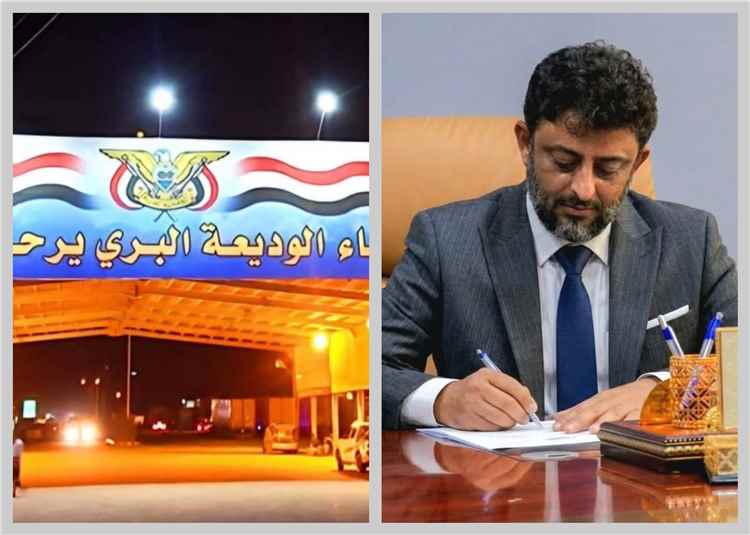 ميناء الوديعة.. الكفاءة فوق الجغرافيا والمناصب لخدمة الوطن لا المناطق