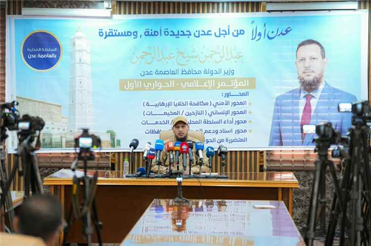 إليكم أبرز ما جاء في المؤتمر الصحفي لمحافظ عدن عبدالرحمن شيخ(تعرف عليه)