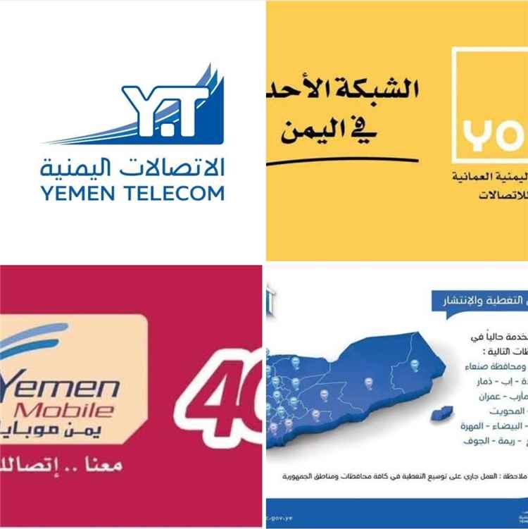فيما هذه المحافظة الوحيدة التي أغلقت الشبكات فيها..ناشط من ذمار يحذّر المحافظات الجنوبية من مخاطر استمرار شبكات الاتصالات الخاضعة للح~وثيين