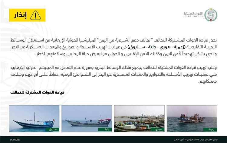 عاجل:إنذار شديد اللهجة من التحالف باستهداف هذه المواقع (تعرف عليها)