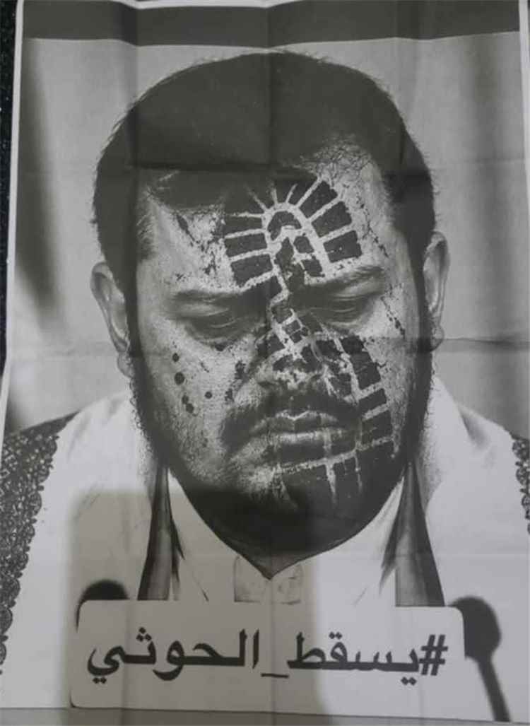 جدل واسع في شبوة بعد منشور لناشط يطالب بوقف الترويج لخطابات الح~وثي داخل المحافظة