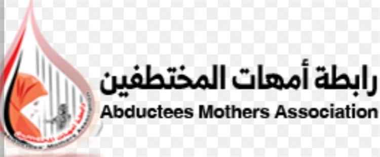 أمهات المختطفين توثق  اختطاف مليشيات الحو..ثي الإرهابية لأكثر من 171 مدنياً في أرياف محافظة تعز ..