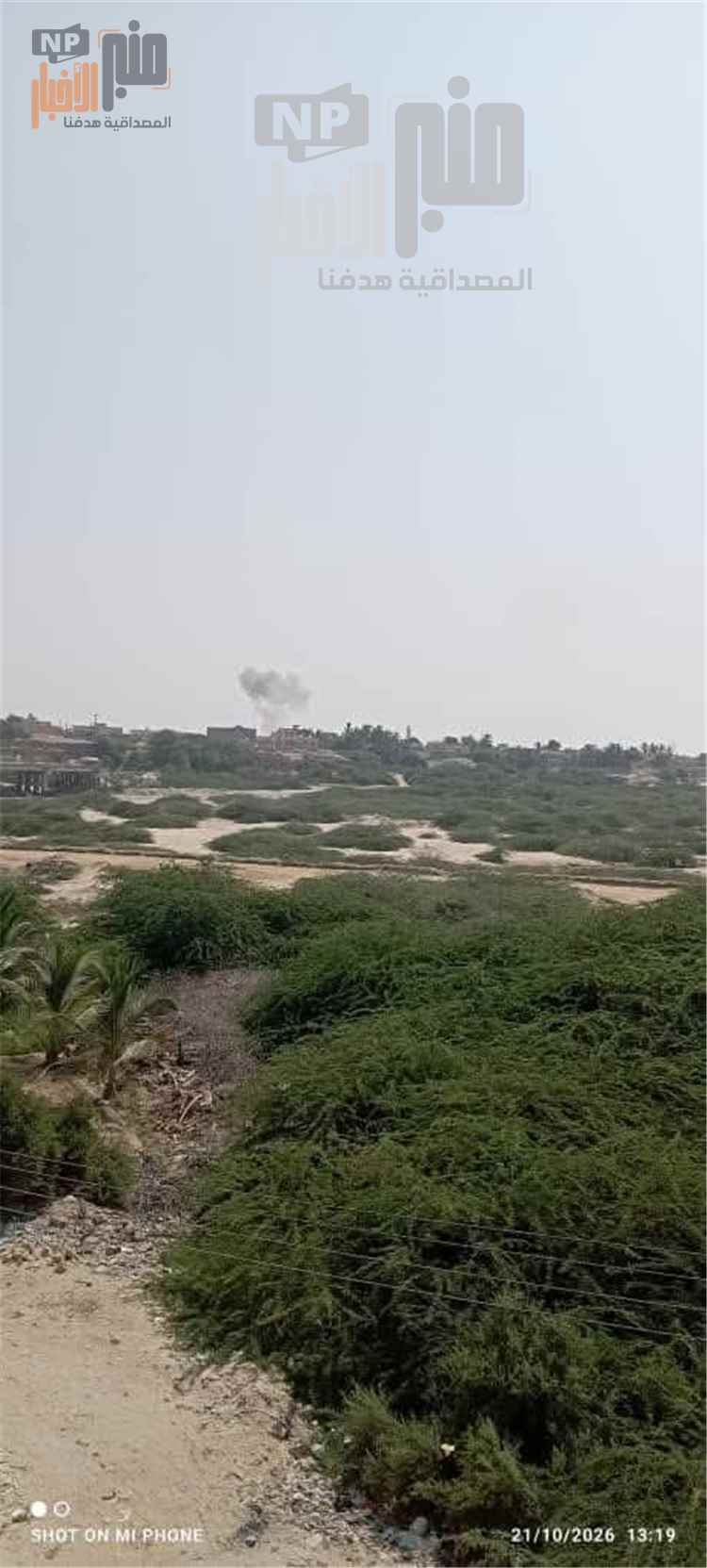 عاجل:شاهد صورة أولية.. لحظة تصاعد الدخان جراء هجوم ح~وثي بطائرات مسيّرة استهدف مطار الريان في حضرموت