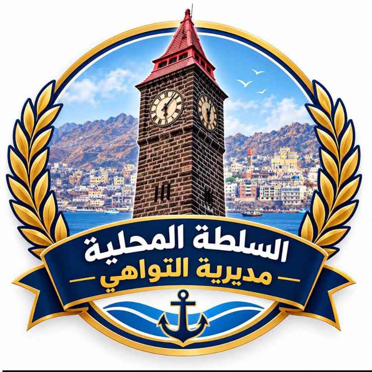 عاجل:بيان هام يوضح حقيقة رسم علم إسرائيل داخل مدرسة بالتواهي في عدن