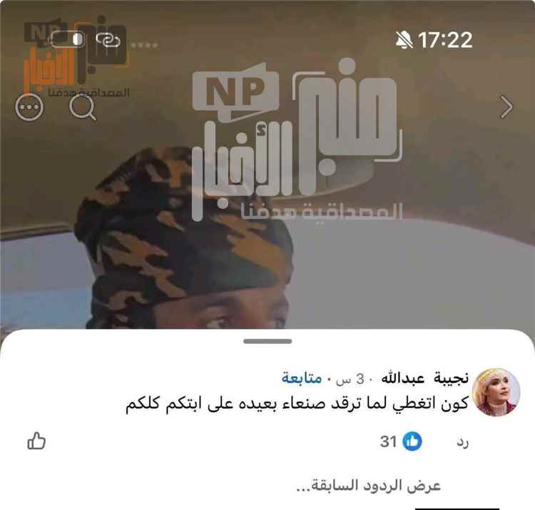 عاجل: الفنانة نجيبة عبدالله تفاجئ جمهورها بمنشور مؤيد للح~وثيين
