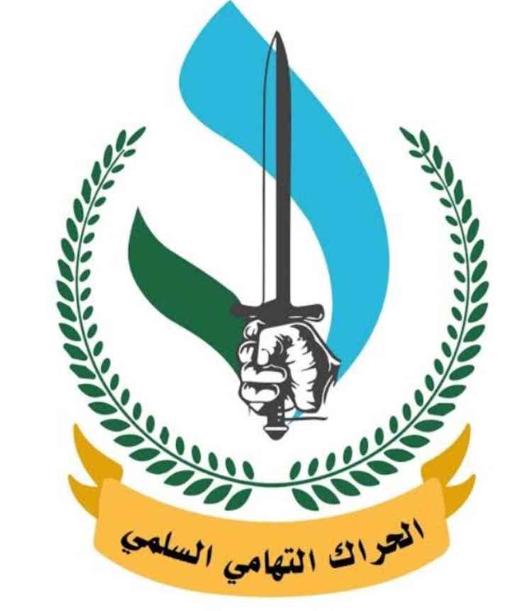الحراك التهامي يؤكد ان أبناء تهامة قدموا التضحيات ويتطلعون إلى موقف منصف يعيد الاعتبار لدورهم في معركة التحرير.