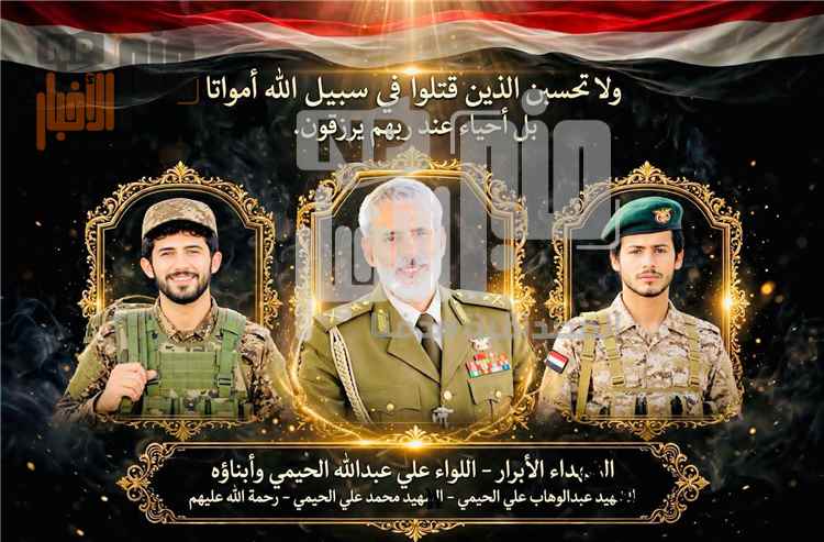 عاجل: ضربة موجعة لملي~شيا الح~وثي.. وزارة دفاع الح~وثي في صنعاء تعلن خبراً محزناً لها بمصرع لواء واخرين في جبهة الأقروض بتعز(تعرف عليهم)
