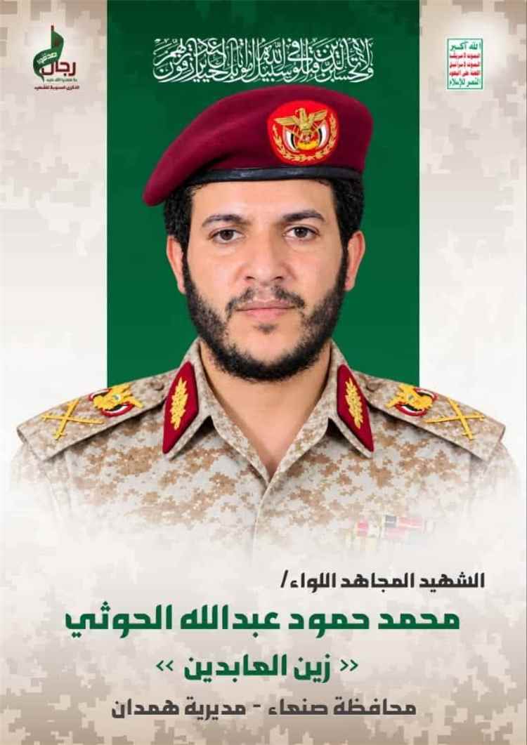 هذا هو القيادي البارز  المقرّب من أسرة عبدالملك الح~وثي لقي مصرعه في جبهة كهبوب بلحج