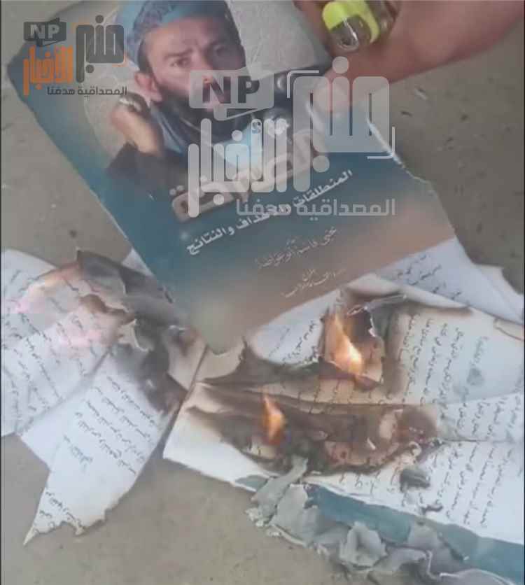 مقاومة الرفض في سامع بتعز تُحرق ملازم الح~وثيين رفضاً للفكر الطائفي