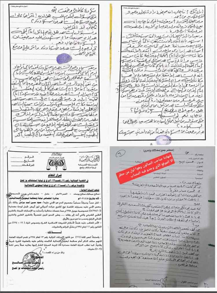 شهادة حق هزت قاعة المحكمة في لحج: الشاهد يتراجع عن شهادته لينقذ بريئاً من الإعدام!
عندما يتحدث الضمير ويقف القضاء بشجاعة ليصحح المسار ويعيد الحق لأهله.