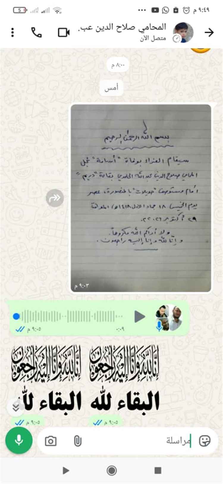 عاجل: سهيم الميني يوضح حقيقة عزاء المنصورة بعد الجدل المثار.. التعزية للقامة الوطنية صلاح الدين حامد ومواقفنا ثابتة ضد الح~وثيين