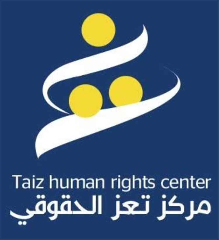 مركز تعز الحقوقي يطلق نداءا لإنقاذ سكان مناطق جنوب تعز من القصف والحصار الحو...ثي.