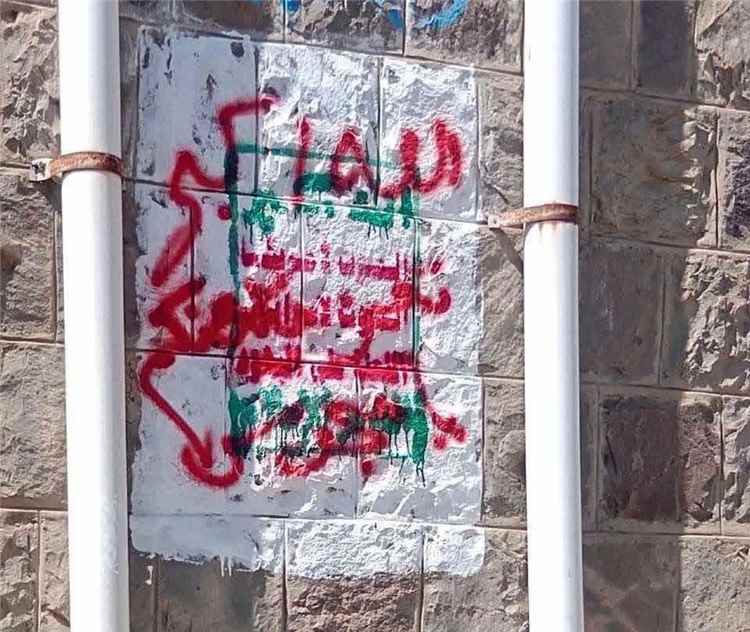 عاجل:من داخل التربة..مشاهد أرعبت ملي~شيا الح~وثي بظهور الشرعية فيها(صور)