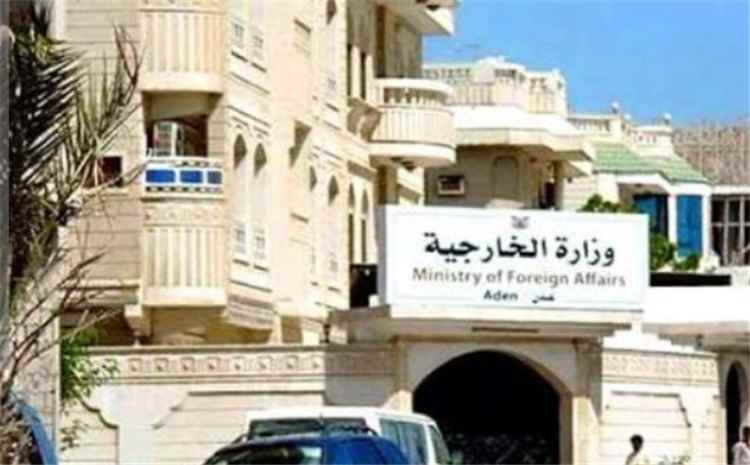 الخارجية اليمنية تدعو الأمم المتحدة  إلى اتخاذ تحرك عاجل وفاعل لوقف عمليات زراعة الألغام الحو...ثية
