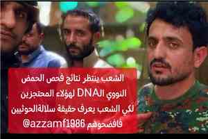 عزام القباطي يناشد الرئيس العليمي فتح ملف نسب أسرة الح~وثي والتحقق من ادعاءات الولاية بأدلة تاريخية وعلمية