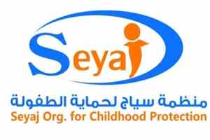 منظمة سياج تحذر من 