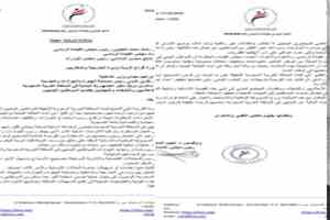 الاتحاد العالمي للمهاجرين اليمنيين يطلق مناشدة إنسانية عاجلة لتخفيض رسوم الجوازات لليمنيين في السعودية.