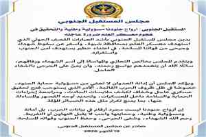 المستقبل الجنوبي: أرواح جنودنا مسؤولية وطنية والتحقيق في هجوم معسكر العلم ضرورة عاجلة