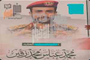 عاجل:إليكم بالإسم +صورة..بسبب مصرع هذا المسؤول الح>وثي البارز انسحبت ملي+شيا الح~وثي من هذه الجبهة في تعز