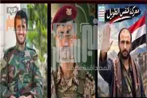 عاجل وهام :مصدر طبي يكشف لمنبر الأخبار حصيلة الكمين الدامي في التربة بتعز وأسماء القيادات التي سقطت فيه(تعرف عليهم)