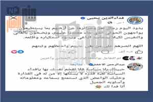 الفنان عبدالرحمن الأخفش يعلن تأييده للح~وثيين وسط موجة انتقادات من نشطاء وصحفيين