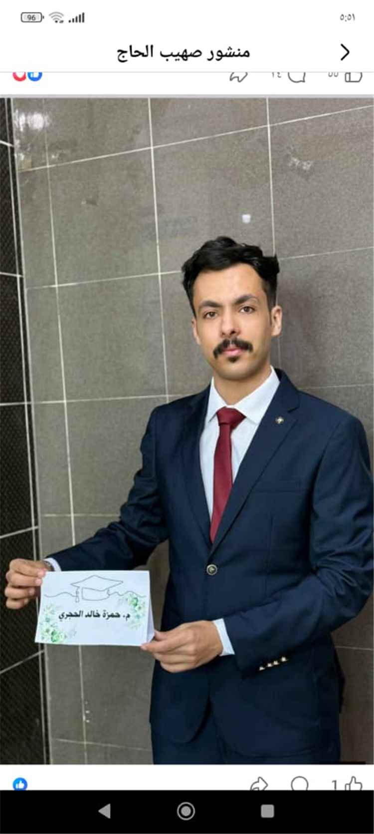 حمزة الحجري.. إنجاز هندسي يرفع الراس ويصنع الفخر