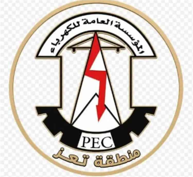 كهرباء تعز نؤكد أن المؤسسة لا تستهدف مستخدمي الطاقة الشمسية، ولا تعمل لصالح أي طرف تجاري، وإنما تمارس مسؤولياتها وفق القانون والاختصاص..