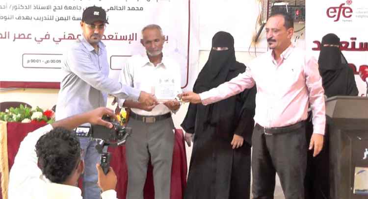 مؤسسة اليمن للتدريب تختتم برنامج «مهارات الاستعداد المهني في عصر الذكاءالاصطناعي