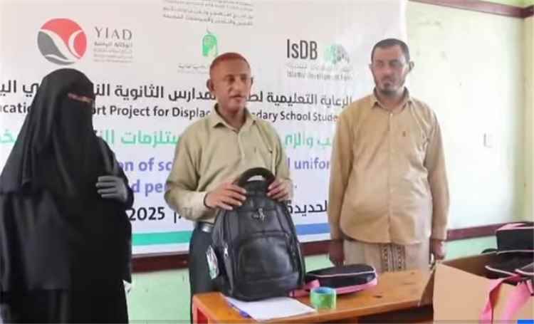 توزيع حقائب ومستلزمات مدرسية لـ104 طلاب من النازحين والأيتام بالحديدة.