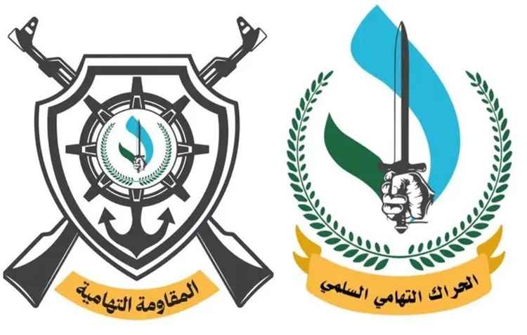 بيان صادر عن قيادة الحراك التهامي السلمي والمقاومة التهامية.بشأن التصعيد الحو..ثي والاعتداء على المملكة العربية السعودية وعلى دعوة المبتوث الاممي..