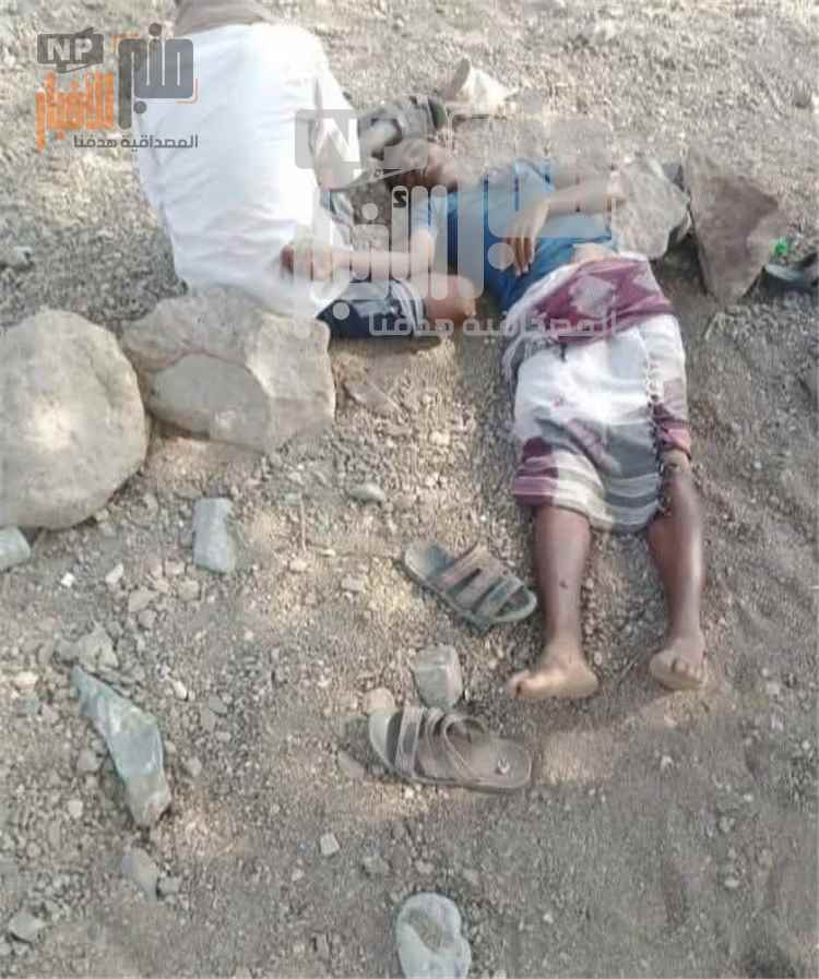 إستشهاد طفلين برصاص قناص ح~وثي في  لحج أثناء رعيهما للأغنام