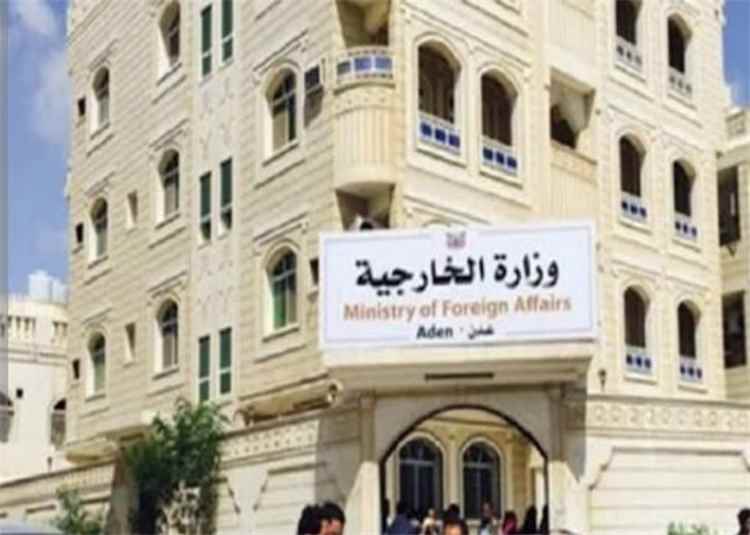 الخارجية اليمنية : أمن البحر الأحمر وباب المندب وخليج عدن يمثل ركيزة في منظومة الأمن القومي العربي.