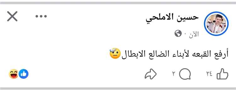 عاجل: قيادي ح~وثي يعلّق على منع وزير الدفاع من مغادرة الضالع: «أرفع القبعة لأبناء الضالع»