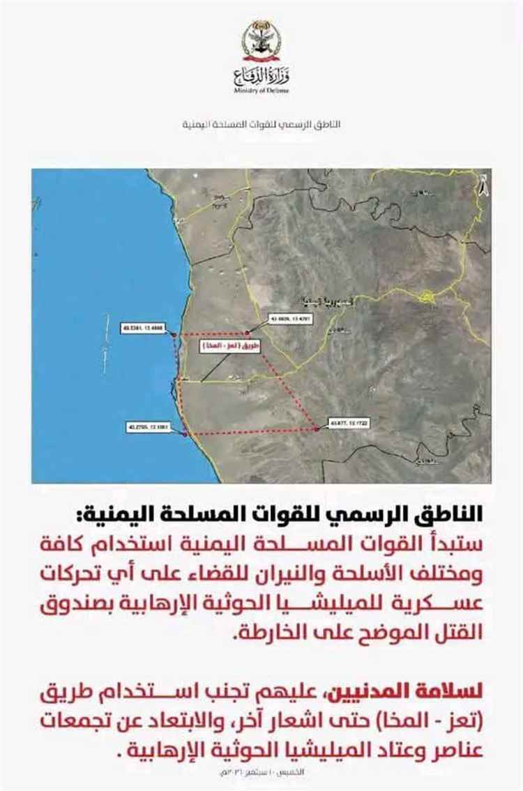 عاجل: الكشف عن الدولة التي دعمت الح~وثي^ين لاسقاط المخا وحيس(تعرف عليها)