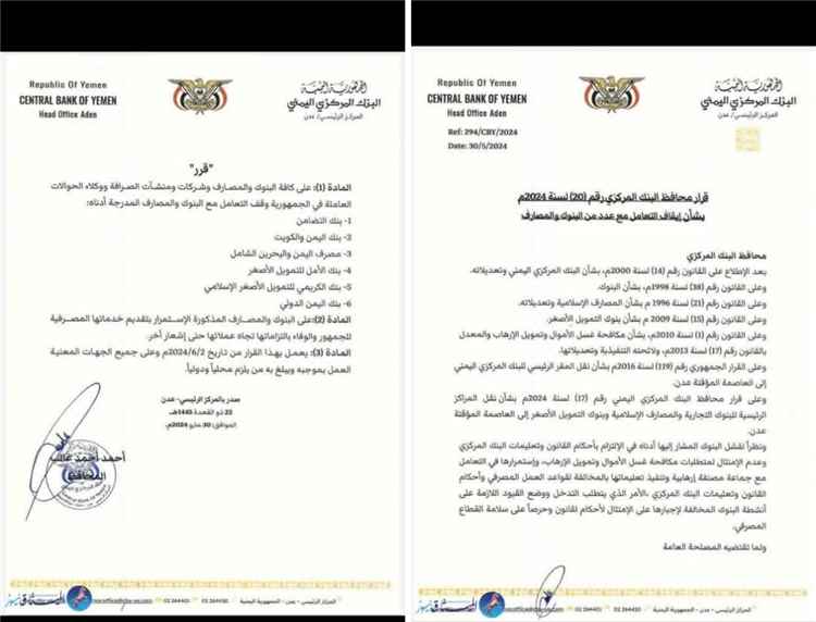السوفت والاتصالات.. الخنق الاقتصادي الذي خافت منه الشرعية أكثر من الح~وثي