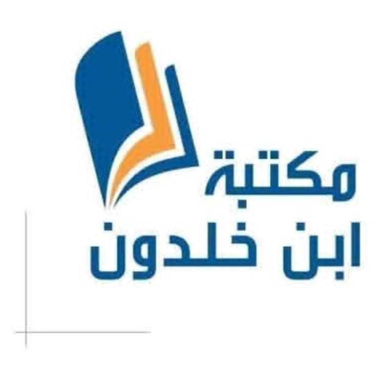 عاجل:جدل واسع بعد ترويج مكتبة ابن خلدون لكتاب عن علي خام~نئي.. وتساؤلات حول محتوى فرعها في عدن(صور)