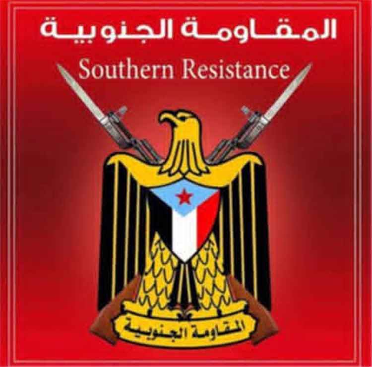 بيان صادر عن القيادات المحلية للمجلس الانتقالي الجنوب العربي والمقاومة الجنوبية بمديريات يافع