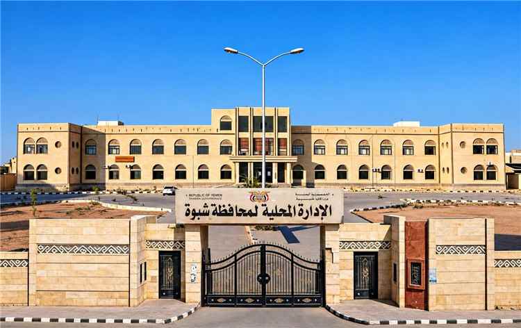 عاجل:بيان هام صادر من شبوة